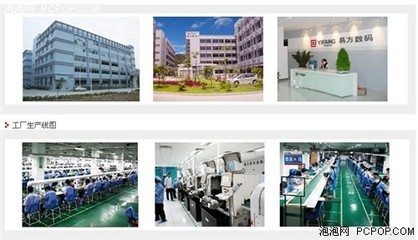 易方平板躋身全球在線商店TOP10，中國品牌國際影響力再攀新高